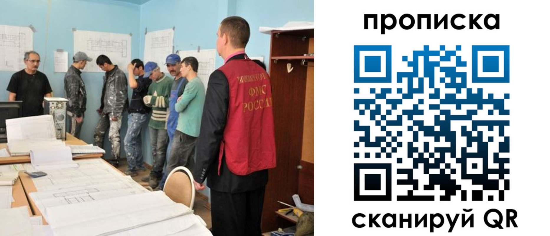 прописка в квартире в Черняховске