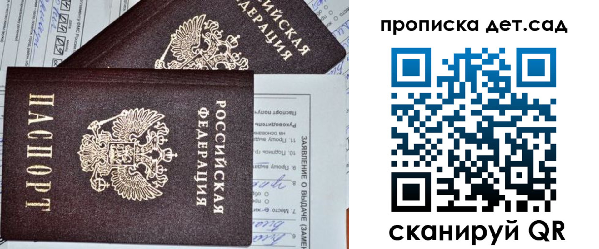 прописка регистрация в Черняховске