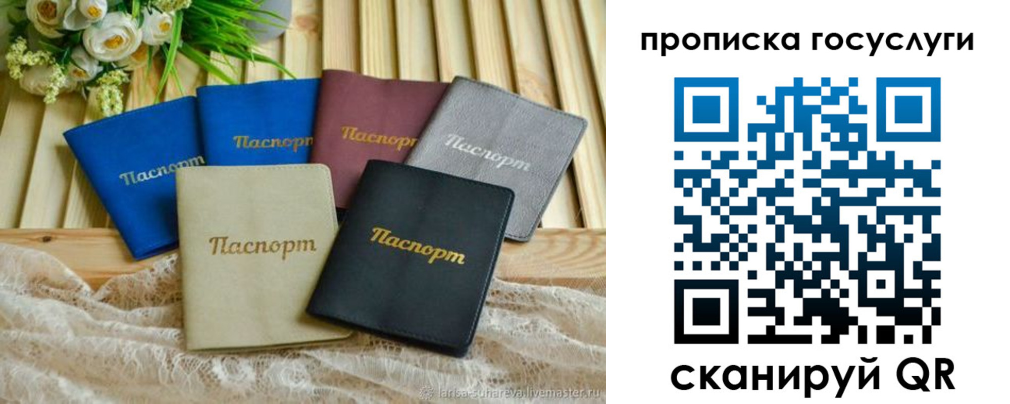 регистрация в Черняховске