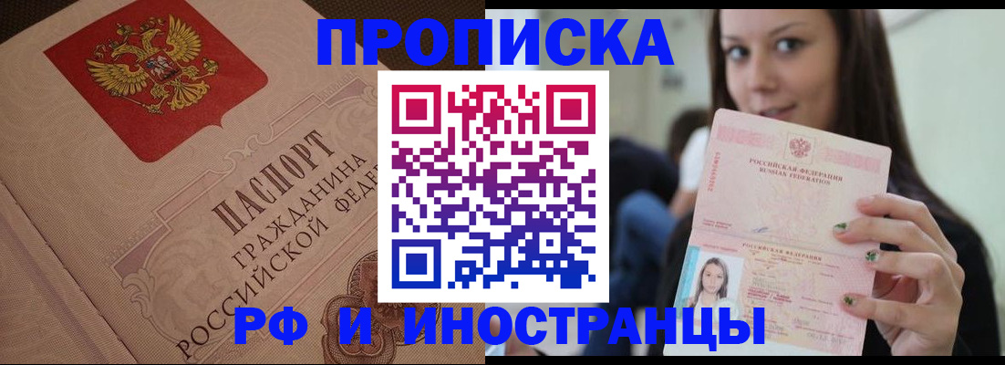 временная регистрация в квартире в Черняховске