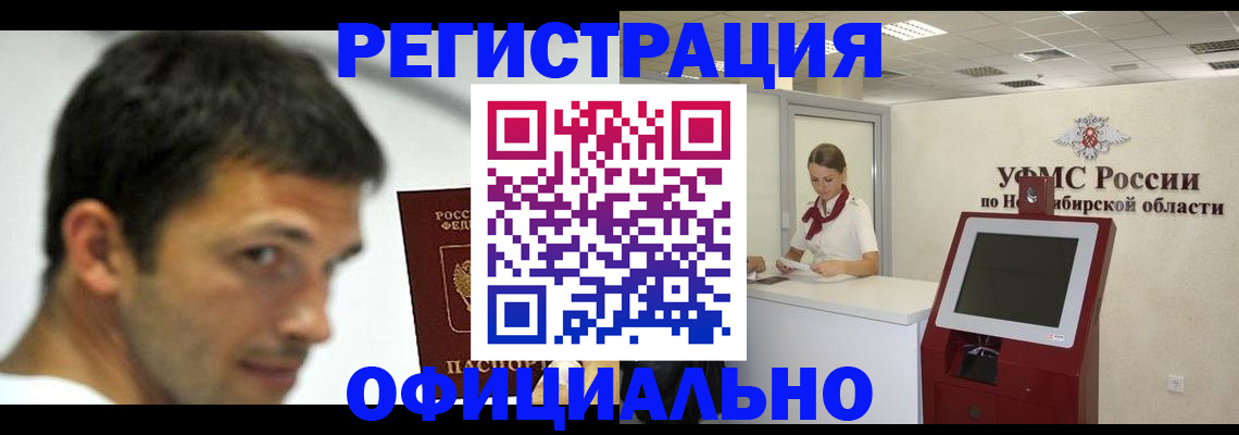 прописка для военкомата в Черняховске