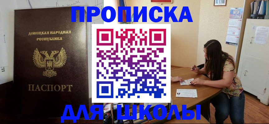 регистрация в Черняховске